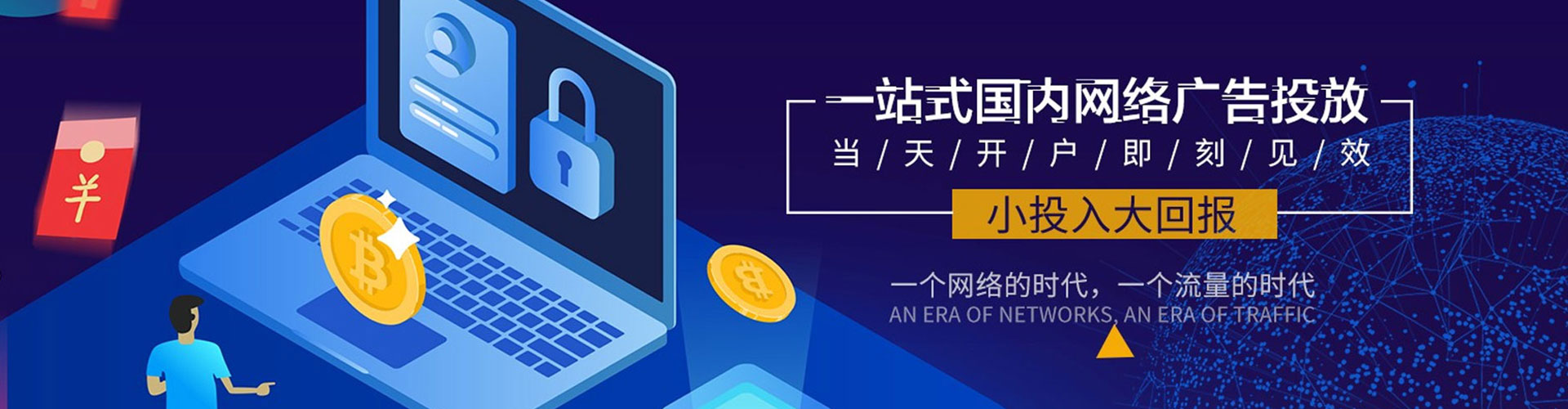 松滋信息流营销