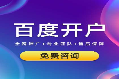 网络推广开户实战：从理论到实践的案例
